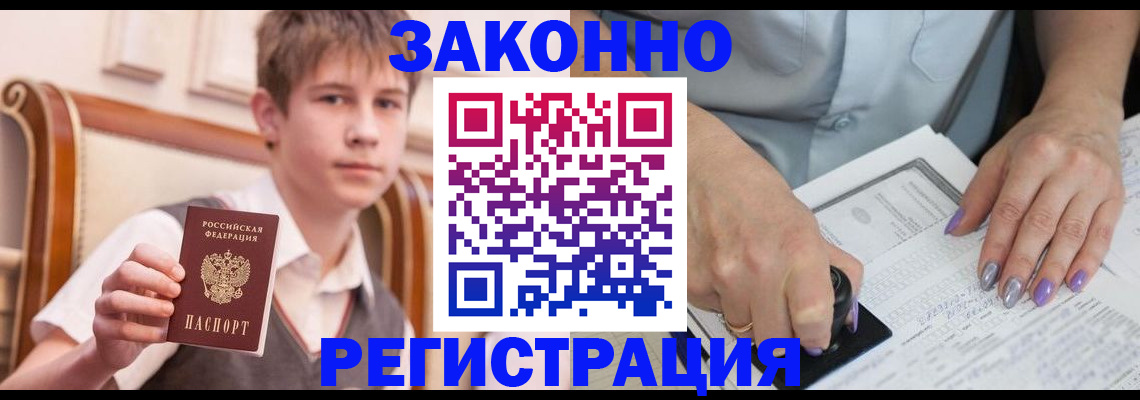 прописка для школы в Заволжье