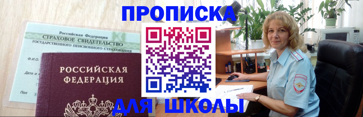 прописка для военкомата в Заволжье