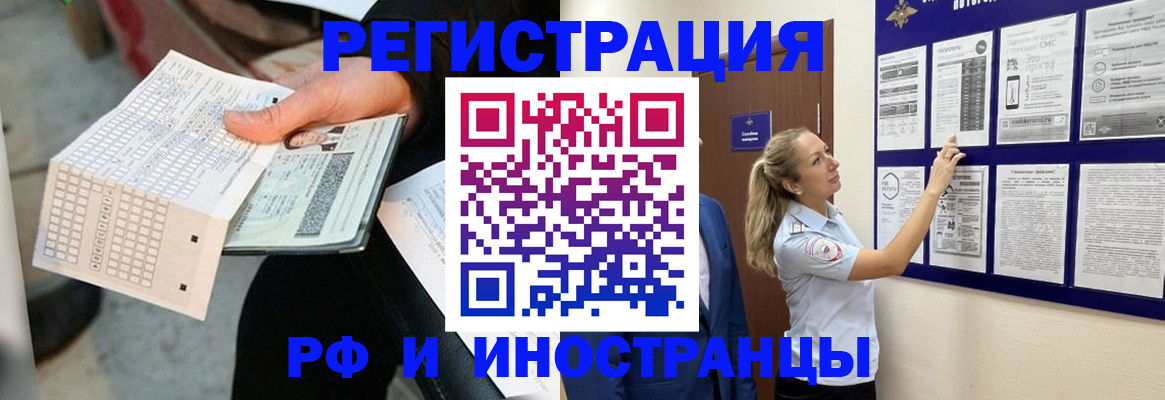 временная регистрация в Заволжье